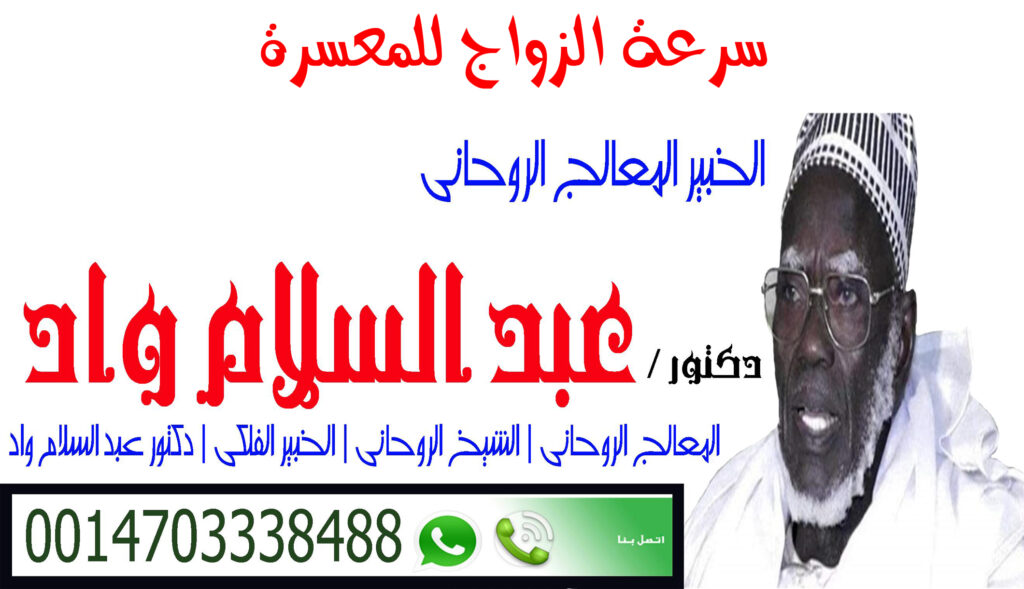 رقية للسحر المرشوش سرعة الزواج للمعسرة