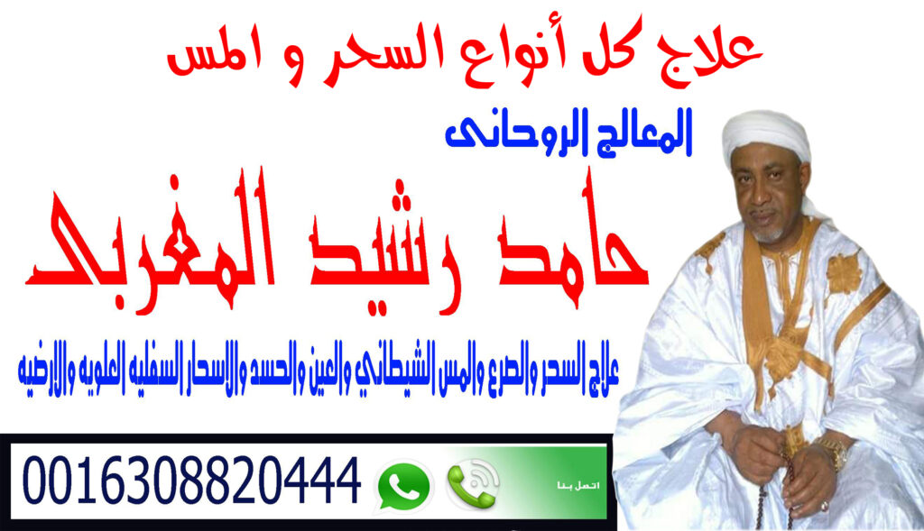 رقية سحر التخييل علاج كل أنواع السحر و المس