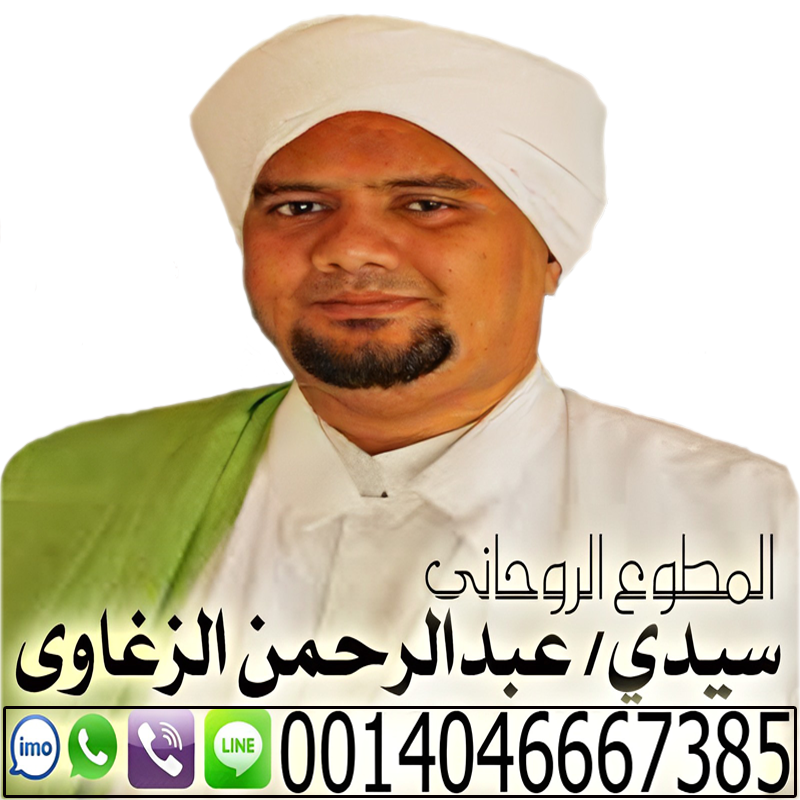 شيخ روحاني سوداني شيخ روحاني سوداني