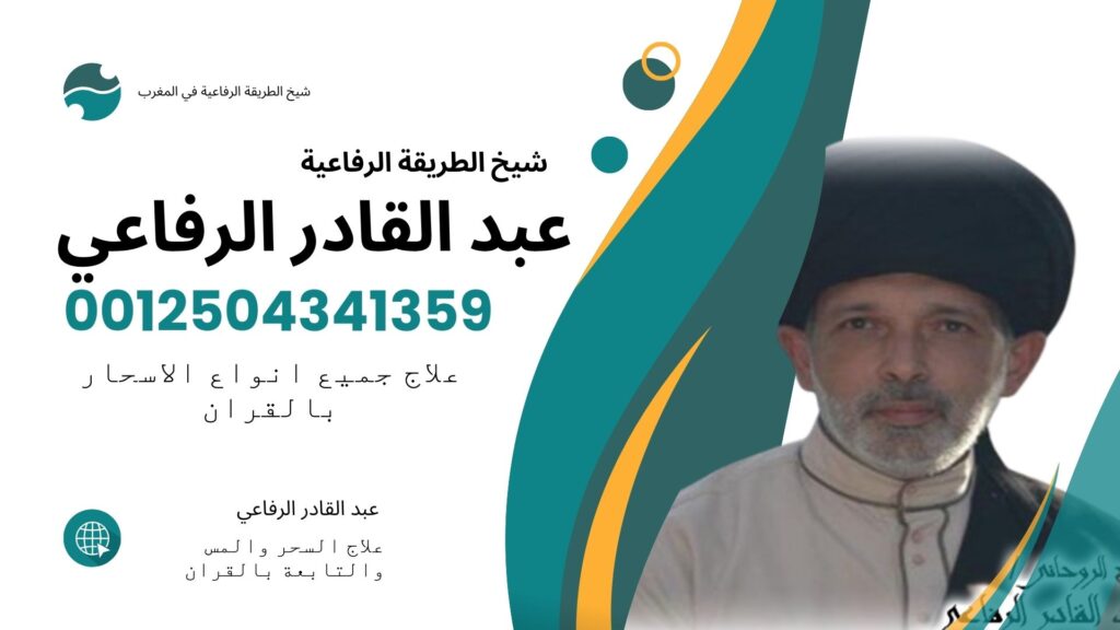 شيخ روحاني في البحرين