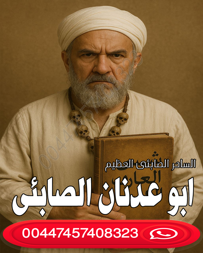 شيخ روحاني مضمون والدفع بعد النتيجة شيخ روحاني مضمون والدفع بعد النتيجة