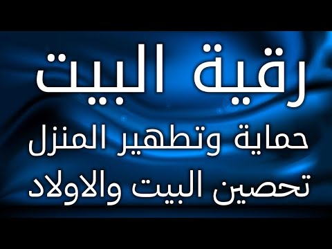 ما هي أقوى سورة لفك السحر؟ الآيات التي يتداوى بها من السحر والعين والمس