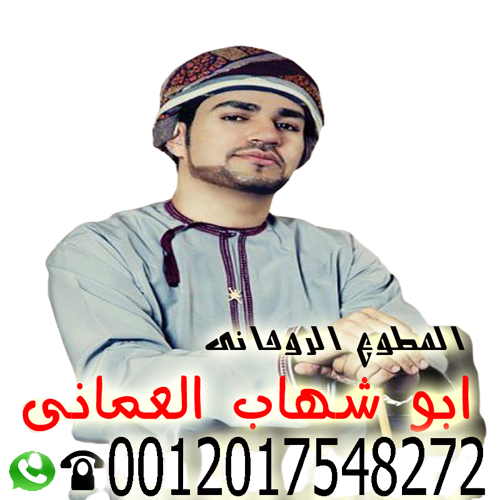 شيخ روحاني في الامارات