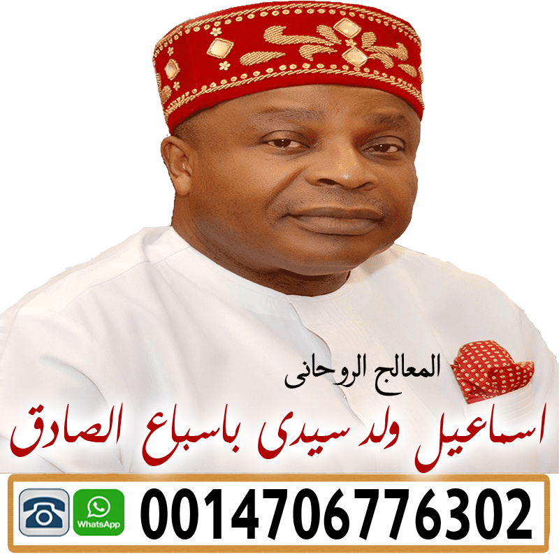 شيخ روحاني في الامارات يعمل مجانا شيخ روحاني في الامارات يعمل مجانا